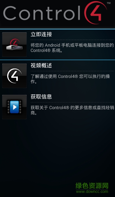 control4安卓版