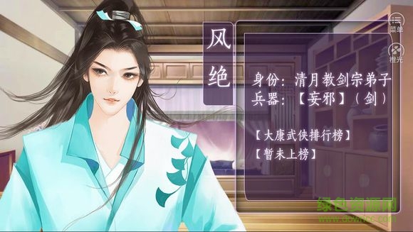 君心我心貳
