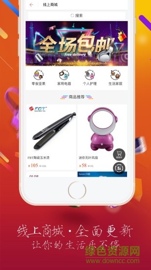 樂利app