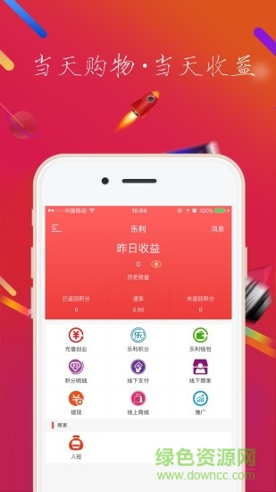 樂利商城