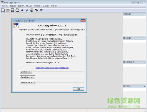 xml copy editor