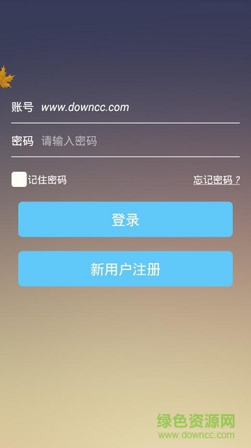 書香福安手機版 v2.2.0 安卓版 3