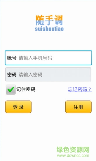 四川手機隨手調(diào)
