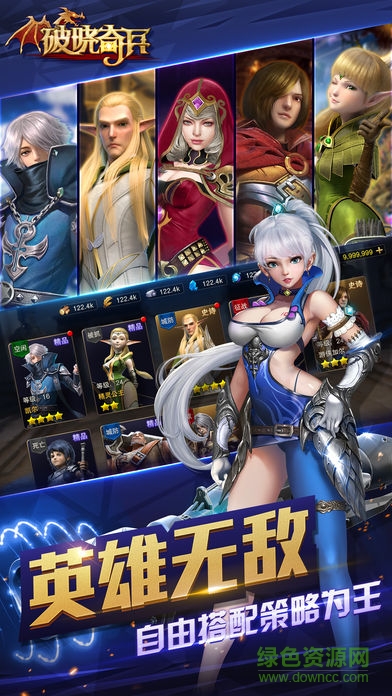 手機版破曉奇兵 v2.0.0 安卓版 2