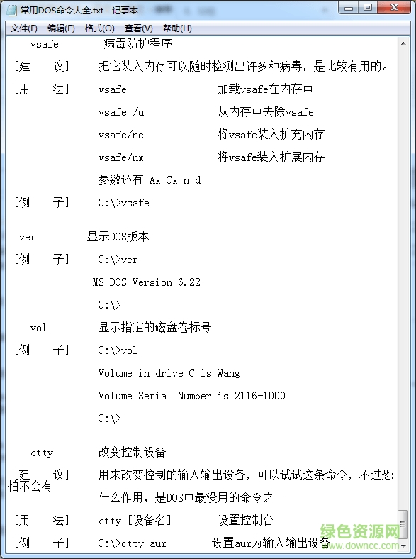 dos命令大全完整版 pdf