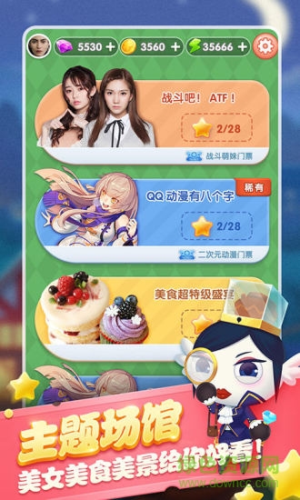 騰訊大家來找茬 v1.0.0.37 安卓版 1