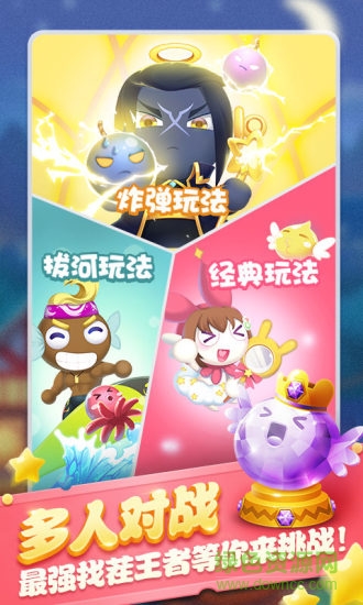 騰訊大家來找茬 v1.0.0.37 安卓版 2