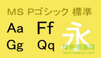 ms pゴシック
