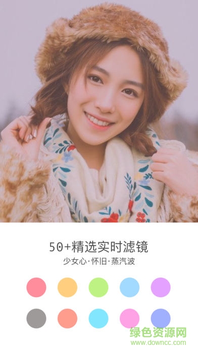 GirlCam免費(fèi)版 v1.0 安卓版 1