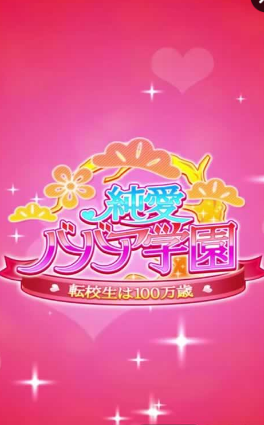 純愛(ài)婆婆破解中文版(純愛(ài)ババア) v1.0.6 安卓版 0