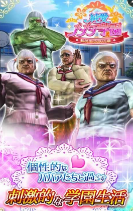 純愛(ài)婆婆破解中文版(純愛(ài)ババア) v1.0.6 安卓版 1