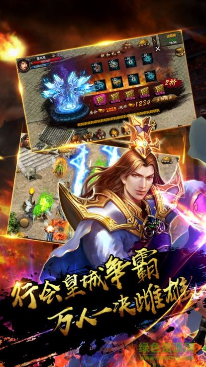 龍神沙巴克內(nèi)購 v1.0.0 安卓版 1
