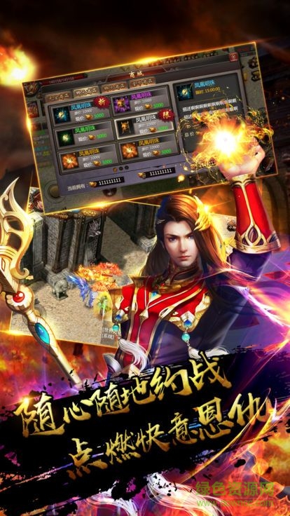 龍神沙巴克內(nèi)購 v1.0.0 安卓版 2
