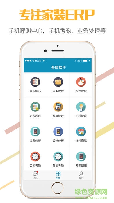 叁度erp軟件 v10.0.30319.1 免費(fèi)版 4