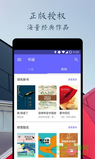 書(shū)香朝陽(yáng)app