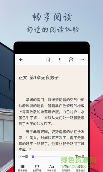 書(shū)香朝陽(yáng)手機(jī)版 v2.0.0 安卓版 1