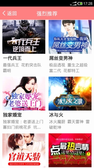 口袋小說手機客戶端 v3.8.8.2057 安卓版 0
