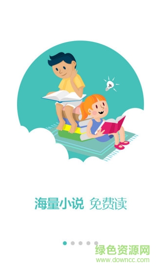 小說(shuō)520小說(shuō)閱讀網(wǎng) v3.9.6 安卓版 0