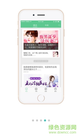 小說(shuō)520小說(shuō)閱讀網(wǎng) v3.9.6 安卓版 3
