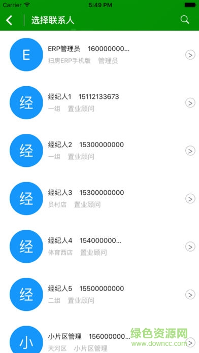 掃房erp app v1.0.1 免費(fèi)安卓版 0