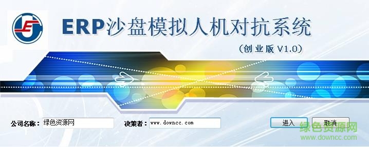 erp沙盤模擬人機(jī)對抗系統(tǒng)