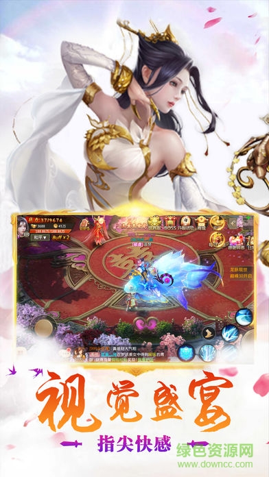 三生劍情緣 v1.0 安卓版 0