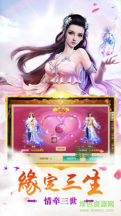 三生劍情緣 v1.0 安卓版 1