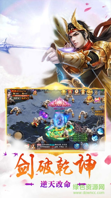 三生劍情緣 v1.0 安卓版 3