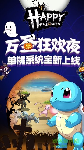 精靈萌寶貝bt版下載
