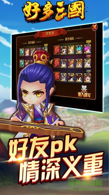 好多三國(guó)bt版 v1.6 安卓版 0