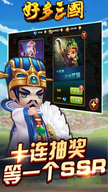好多三國(guó)bt版 v1.6 安卓版 2