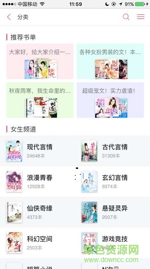 最小說 v1.0.1 安卓版 2