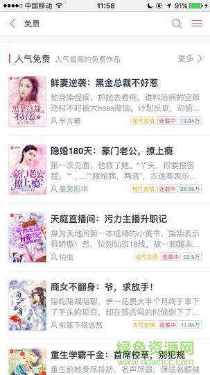 最小說 v1.0.1 安卓版 3
