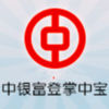 中銀富登掌中寶iphone版