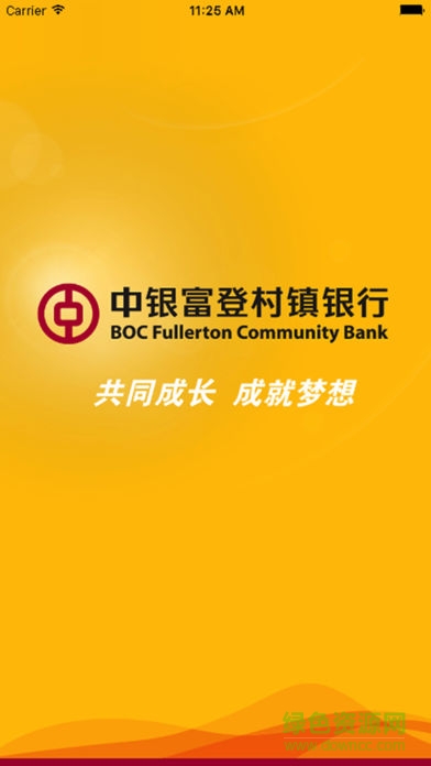 中銀富登掌中寶iphone版 v1.2 ios版 0