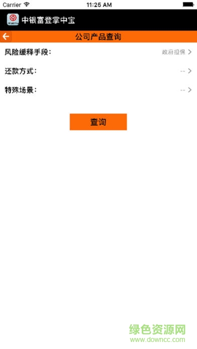 中銀富登掌中寶ios版
