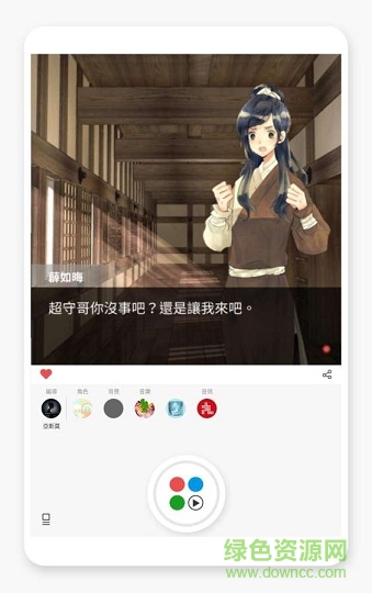 oice視覺小說手機(jī)版 v0.3.16 安卓版 3