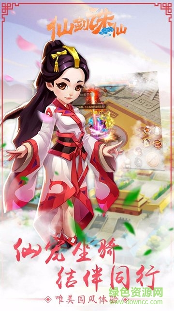 仙劍誅仙安卓版 仙劍誅仙手機(jī)版下載