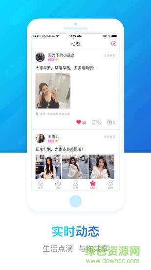 豫工惠婚戀官方版 v3.5.2 安卓版 2