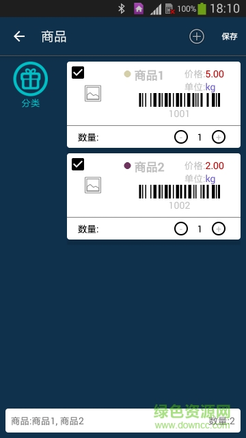 恩葉開單蘋果app