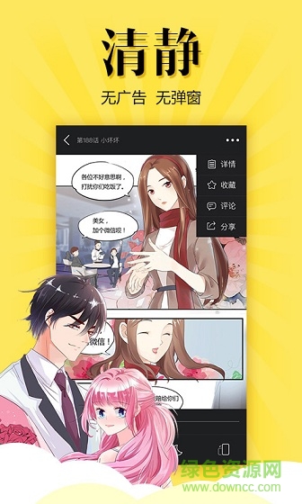 悠漫部落免費版 v2.0.0 安卓版 0