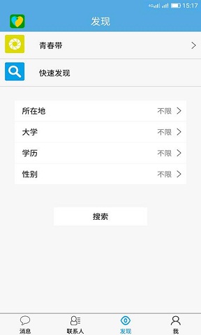 青春盒子手機(jī)客戶端 v2.3.2 安卓版 0