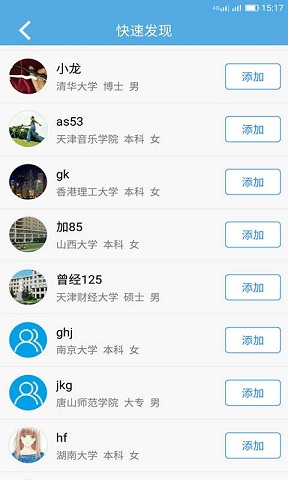 青春盒子手機(jī)客戶端 v2.3.2 安卓版 1