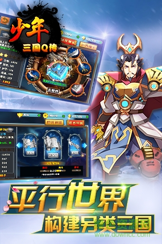 少年三國Q傳bt版 v1.1.0 安卓sf版 0