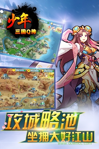 少年三國Q傳bt版
