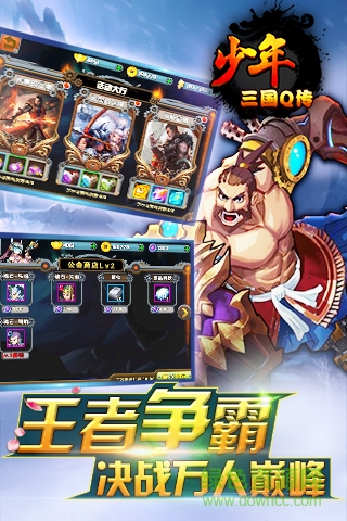 少年三國Q傳bt版 v1.1.0 安卓sf版 2