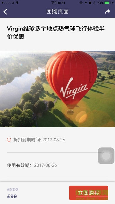圍兜weidou(購物資訊) v1.4.4 安卓版 3