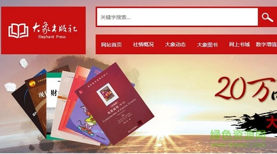 大象教輔app