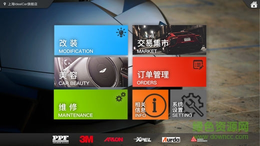汽車兄弟安卓版 v1.6.3 手機(jī)版 3