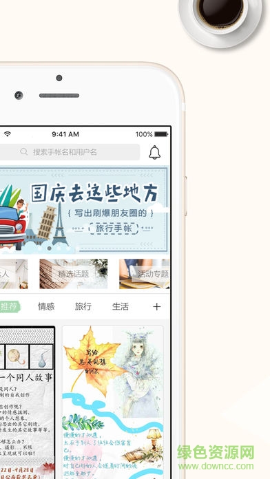 皮皮手帳ios版 v2.4.0 iphone手機(jī)版 1